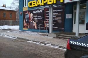 Сварыч 8